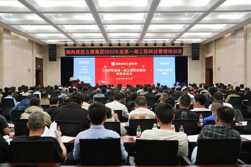 公司成功舉辦2023年度第一期工程科技管理培訓，提升企業(yè)管理技術水平