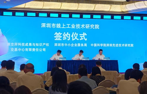 第九屆“創(chuàng)客中國”深圳市中小企業(yè)創(chuàng)新創(chuàng)業(yè)大賽暨“專精特新”企業(yè)創(chuàng)新創(chuàng)業(yè)大賽正式啟動，助力企業(yè)管理技術培訓