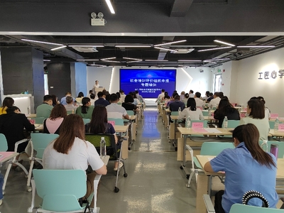 我市開展社會(huì)培訓(xùn)評(píng)價(jià)組織申報(bào)專題培訓(xùn)，提升企業(yè)管理技術(shù)培訓(xùn)水平
