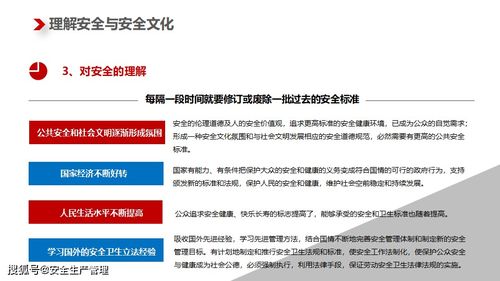 構建企業安全文化體系 理念、路徑與實踐